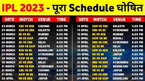live matches today.